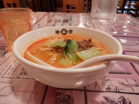 「担々麺　ハーフ」@陳麻家 西新宿七丁目店の写真