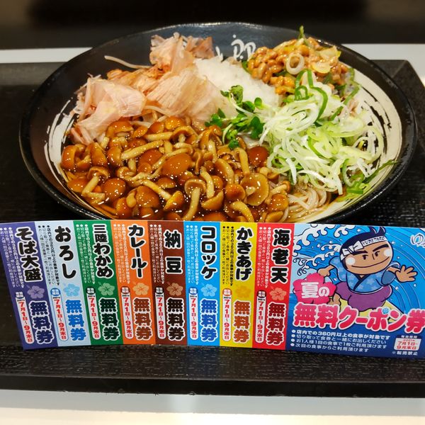 「【季節限定】ぶっかけなめこそば（￥60）＋納豆（クーポン）※」@ゆで太郎 西五反田本店の写真