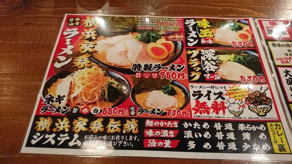 「特製大盛りチャーシュー3枚海苔トッピング」@横浜家系ラーメン濃厚家 深谷店の写真