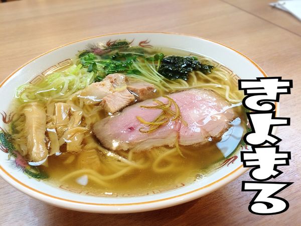 「アラ炊き支那そば(塩)￥750」@幸屋きよまる 総本店の写真