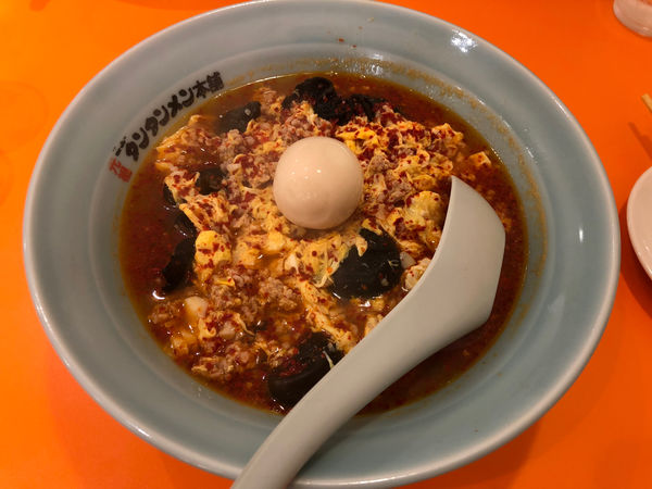 「タンタンメン (味玉・キクラゲ)」@元祖ニュータンタンメン本舗 伊勢佐木店の写真