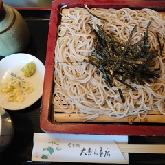 大むら 本店の画像