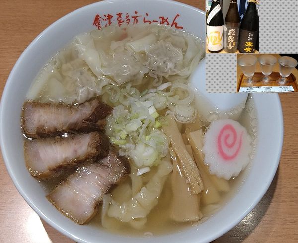 「會津山塩らーめん（手打ち麺）￥930＋ワンタン￥120」@會津 喜多方らーめん 愛絆の写真