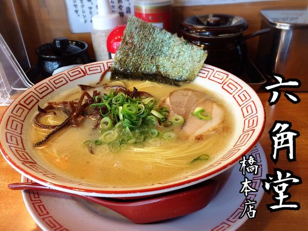 「長浜らーめん￥700」@博多長浜らーめん 六角堂 橋本店の写真