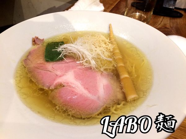 「白醤油ラーメン￥750」@清湯豚骨白醤油拉麺 LABO麺の写真