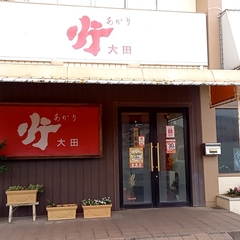 お食事処 灯 大田の画像