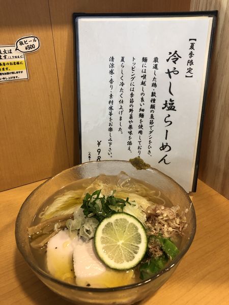 「冷やし塩らーめん（大盛り）」@麺処 富士松の写真