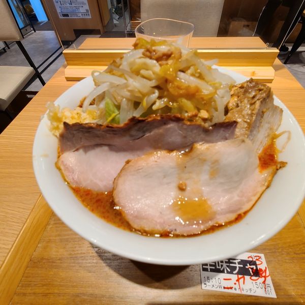 「限定　辛味噌チャーシュー麺」@味噌麺処 花道庵の写真
