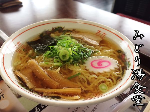 「ラーメン￥700」@麺処若武者 弐號店 みどり湯食堂の写真
