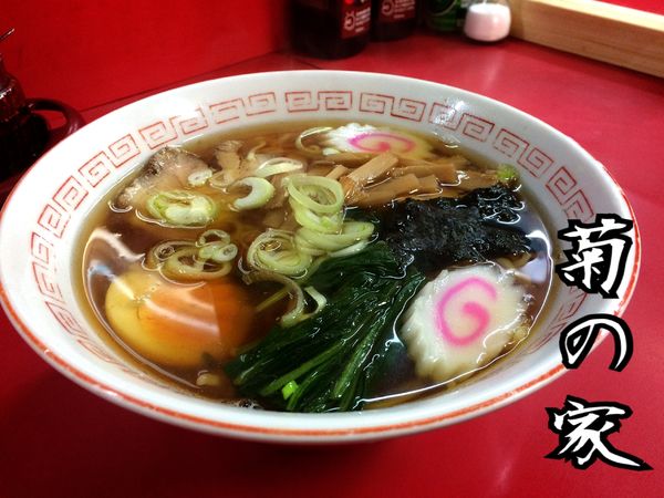 「支那そば￥550」@菊の家の写真