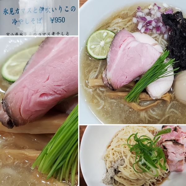 「氷見カマスと伊吹いりこの冷やしそば+煮卵」@中華そば 西川の写真