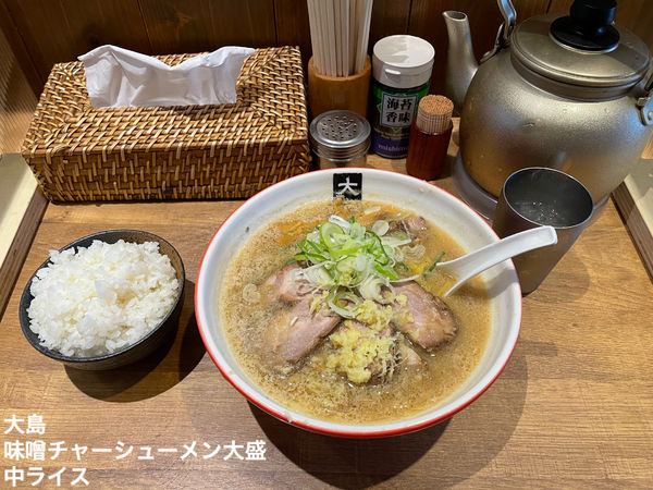 「味噌チャーシューメン大盛　中ライス」@大島の写真