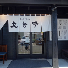 肉そば やま久 柳生店の画像