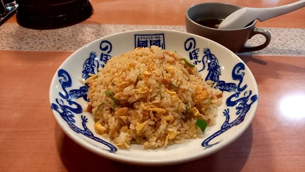 「焼きめし」@風風ラーメン 平田店の写真