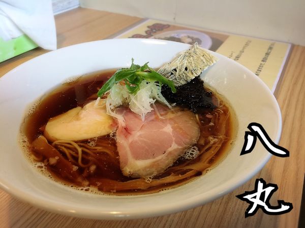 「魚介醤油ラーメン￥850」@麺家 八丸の写真