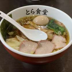 焼豚ワンタン麺　※半熟煮卵トッピング