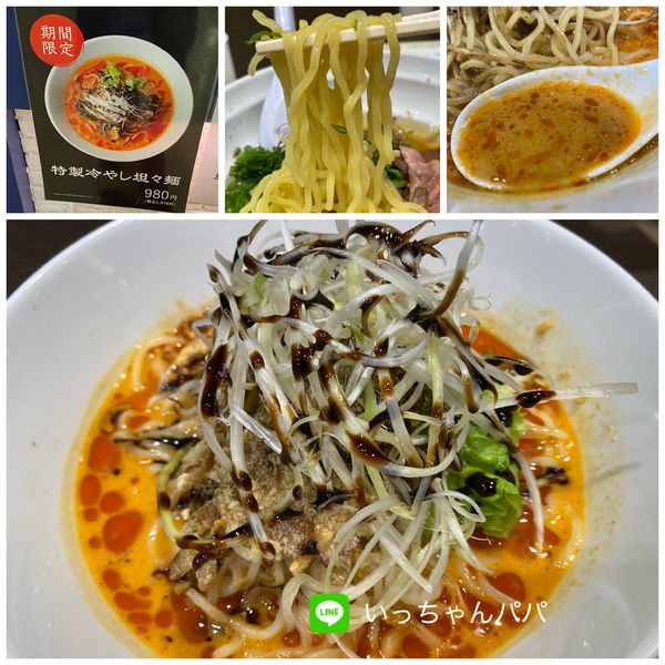 「特製冷やし担々麺 1078円（税込）」@蔭山樓 ららぽーと富士見店の写真