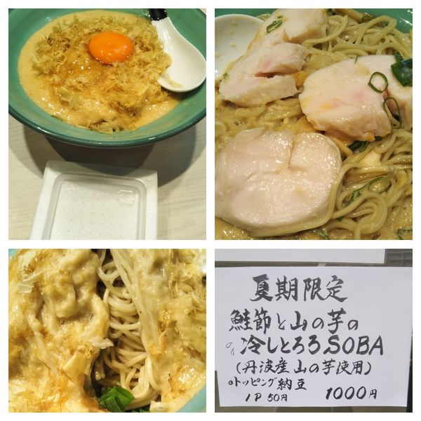 「【夏季限定】鮭節と山の芋冷しとろろSOBA+納豆」@柳麺 呉田-goden-の写真