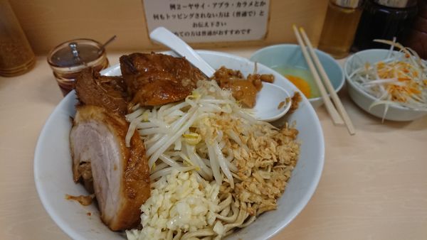 「汁なし」@自家製ラーメン 大者の写真