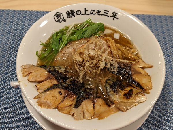 「鯖そば元味」@麺屋 鯖の上にも三年の写真
