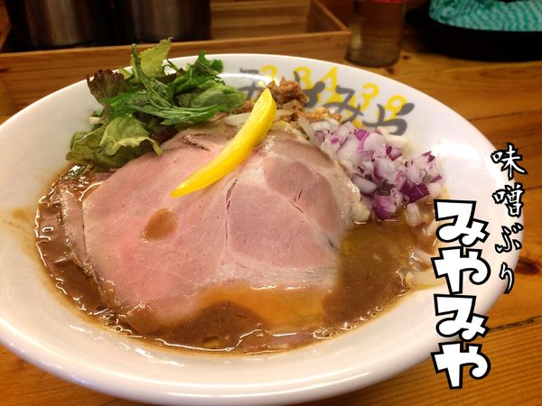 「味噌ヌードル￥850」@味噌ぶり noodle みやみやの写真