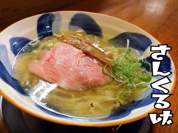 「塩らぁ麺￥750」@さんくるげの写真