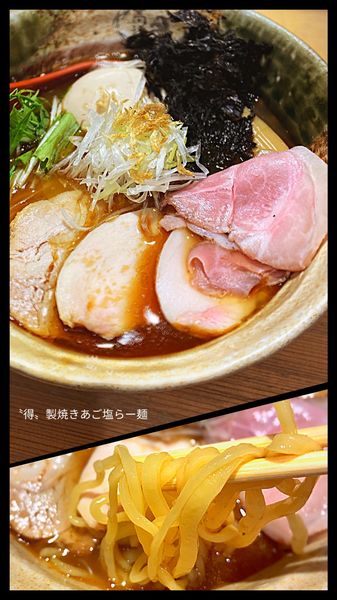 「〝得〟製焼きあご塩らー麺」@焼きあご塩らー麺 たかはし 上野店の写真