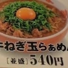 すき家 春日部増田新田店の画像