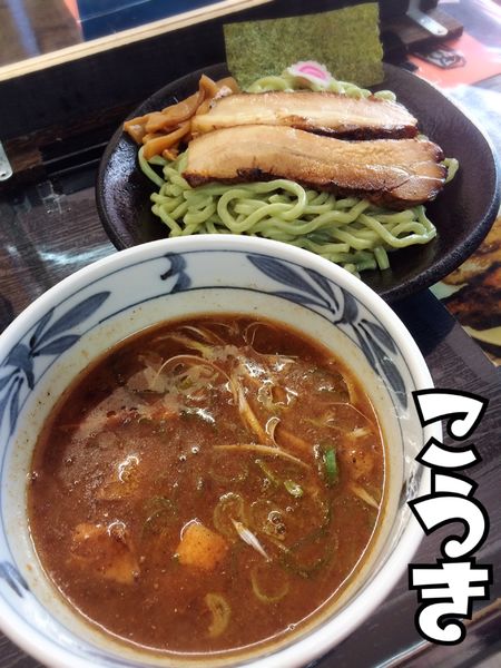 「つけそば(小)￥700」@麺屋こうきの写真