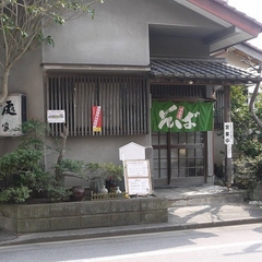 やなぎ家 支店の画像