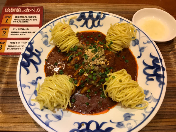 「伝説の涼麺鶏　990円」@陳麻婆豆腐 有明ガーデン店の写真