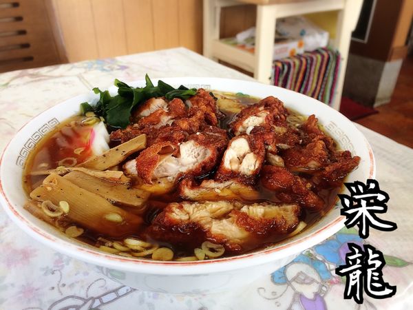 「栄龍ラーメン￥700＋手打ち麺￥50」@中華料理 栄龍の写真