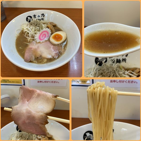 「飛出汁ラーメン¥800」@吉み乃製麺所 大和店の写真