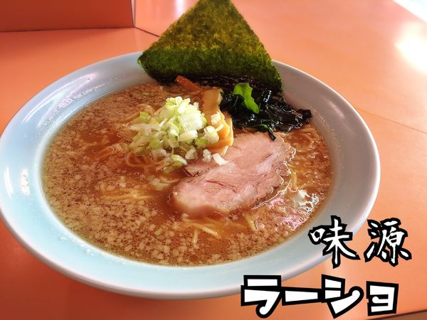 「しょうゆラーメン￥600」@ラーメンショップ 味源 朝霞店の写真
