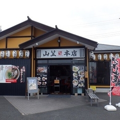 博多 山笠 本店の画像