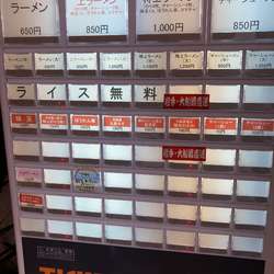 上ラーメン(中) 味普通　麺硬め　脂多め