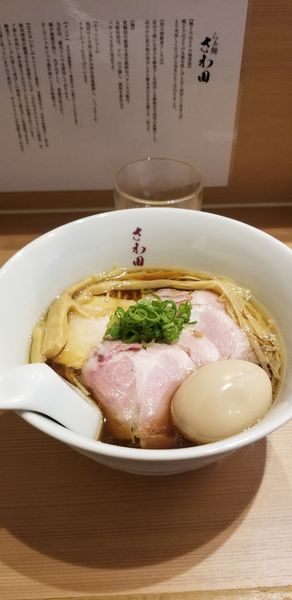 「淡麗系の最高峰」@らぁ麺 さわ田の写真