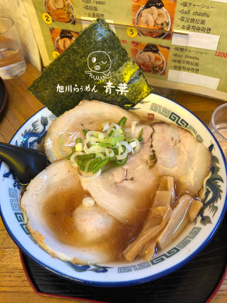 「醤油チャーシュー麺」@旭川らぅめん青葉 本店の写真