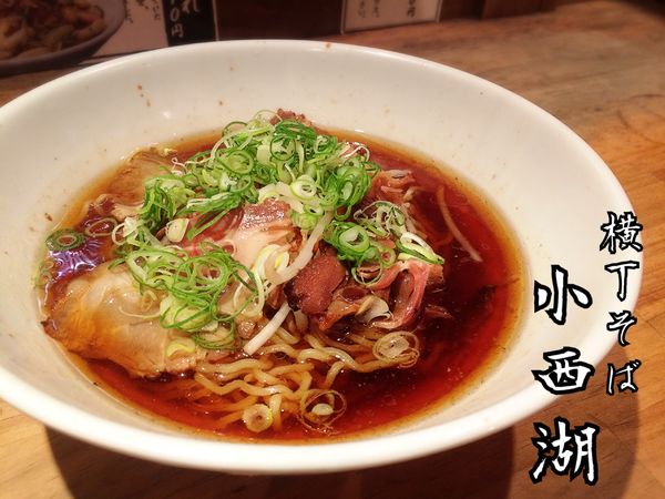 「横丁そば￥850」@横丁そば 小西湖の写真