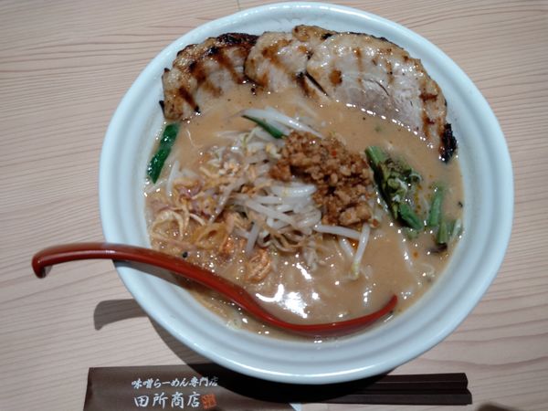 「限定信州味噌らーめん炙りチャーシュー」@味噌乃屋 田所商店 エスパル仙台店の写真