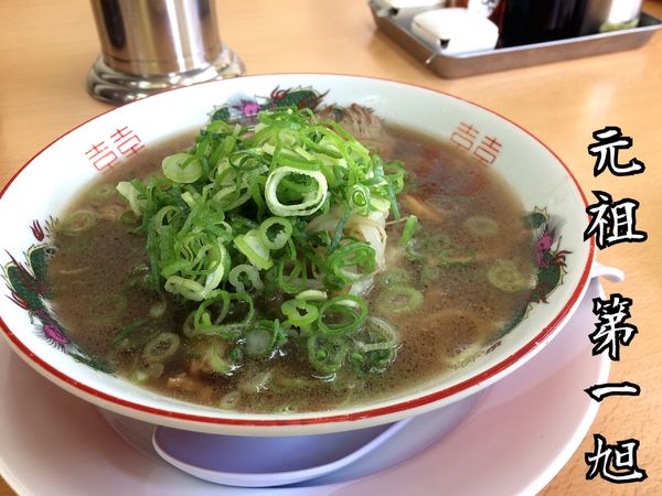 「特製ラーメン(小)￥680」@元祖 第一旭 名阪大内店の写真