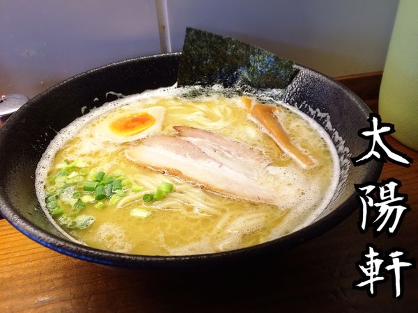 「旨塩らぁめん￥750」@らぁめん 太陽軒の写真