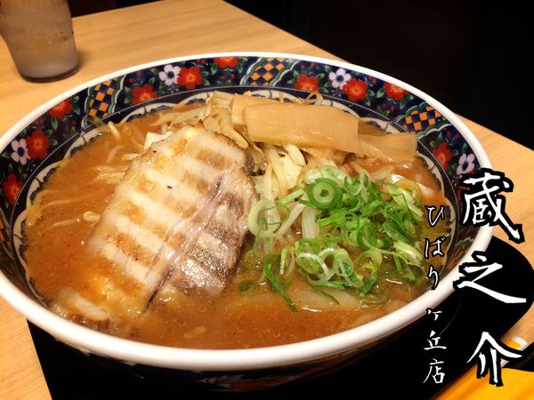 「元祖味噌らーめん￥680(税別)」@味噌屋蔵之介 ひばりヶ丘店の写真