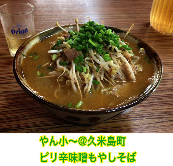 「ピリ辛味噌もやしそば」@やん小〜の写真