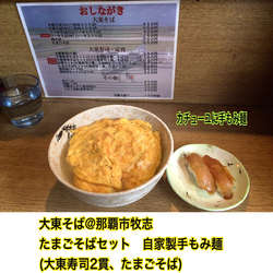 たまごそばセット