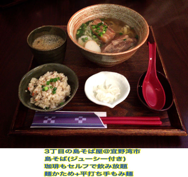 「島そば(ジューシー付き)」@3丁目の島そば屋の写真