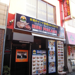 ルルフルバリの画像