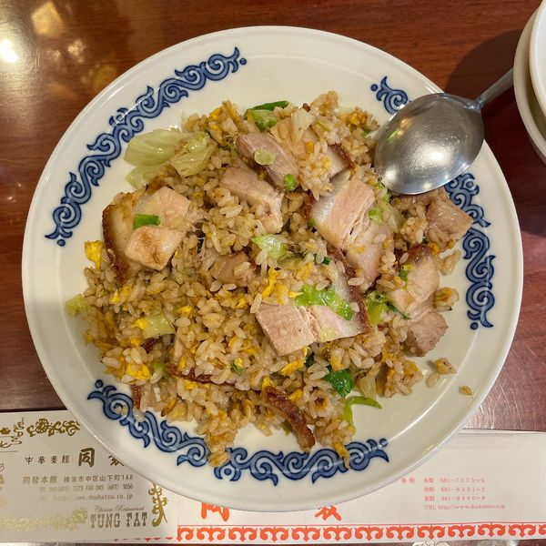「皮付き豚バラ肉入り炒飯 蝦醤風味（蝦醤焼肉炒飯）」@中華菜館 同發 本館の写真