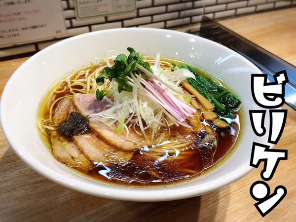 「中華ソバ￥900」@中華ソバ ビリケンの写真