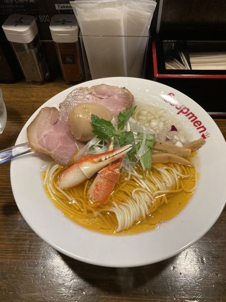 「「日替わり」蟹塩ラーメン　味玉」@Soupmenの写真
